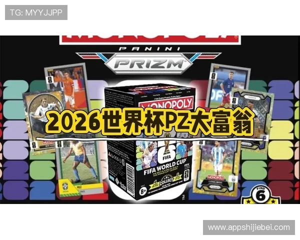 2026世界杯纪念物收藏指南与购买建议，打造属于你的足球纪念品收藏品