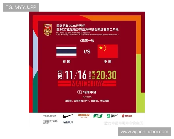 2026年世界杯亚洲预选赛最新赛程安排与重要比赛时间全解析