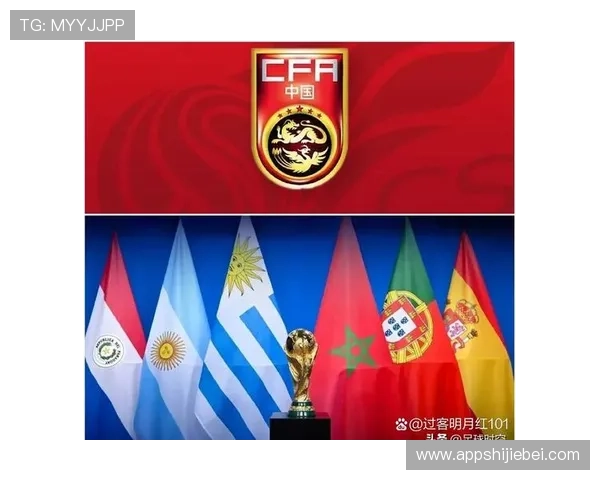 2026年世界杯举办地选择背后的国际合作与发展战略