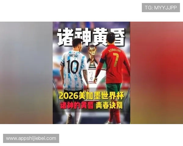 2026美加墨世界杯会徽寓意与国家形象的结合,彰显三国合作共赢的精神内涵 2026美加墨世界杯会徽寓意与国家形象的结合,彰显三国合作共赢的精神内涵