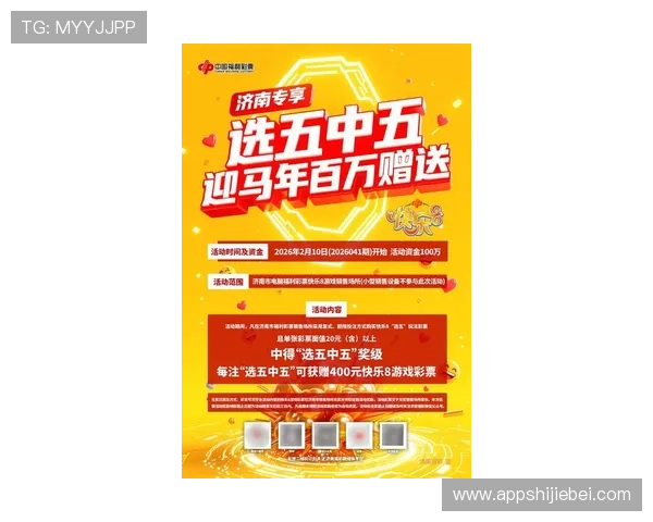 中超买球网官网最新优惠活动和彩金福利,助力玩家享受更多实惠与娱乐乐趣 中超买球网官网最新优惠活动和彩金福利,助力玩家享受更多实惠与娱乐乐趣