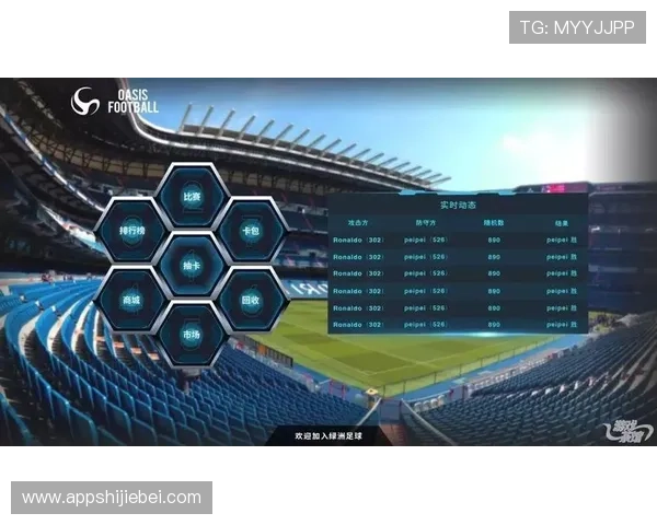 2026年世界杯主办国的环保措施与可持续发展目标实现路径