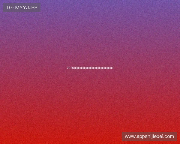 2026年世界杯参赛队伍名额分配变化对全球足球发展的影响分析 2026年世界杯参赛队伍名额分配变化对全球足球发展的影响分析