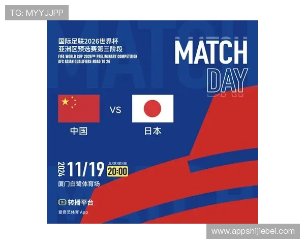 2026年世界杯预选赛中国队赛程及直播时间全程解析