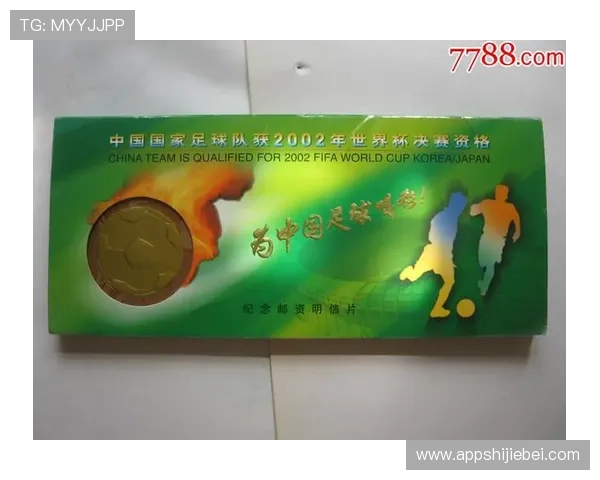 二零二六年世界杯举办地点对中国足球发展的影响分析 二零二六年世界杯举办地点对中国足球发展的影响分析