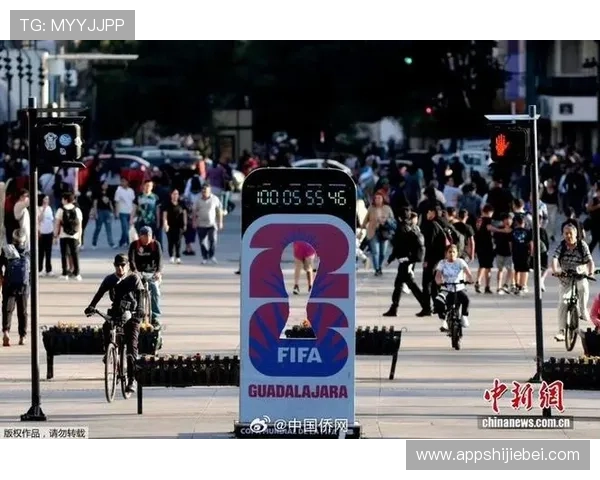 美加墨世界杯举办时间对交通和城市管理的影响分析