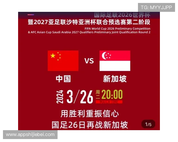 美加墨世界杯亚洲预选赛球队实力分析与晋级前景预测