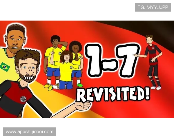 里约世界杯德国对巴西比赛回顾与精彩瞬间全解析