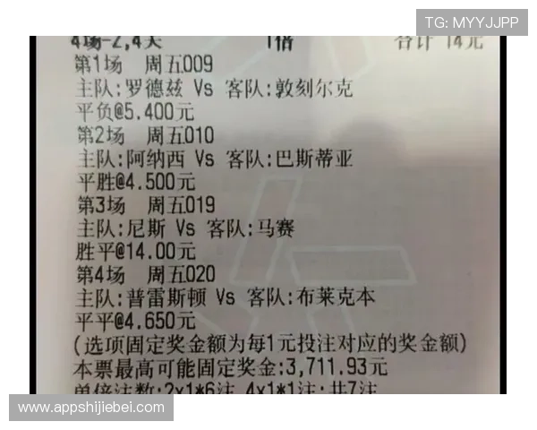 体彩网足球竞彩网官网：足球赛事直播与竞猜结合的创新玩法介绍与操作指南