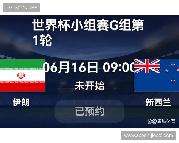 2026年世界杯伊朗新西兰出线概率最新预测及两队晋级前景分析 2026年世界杯伊朗新西兰出线概率最新预测及两队晋级前景分析